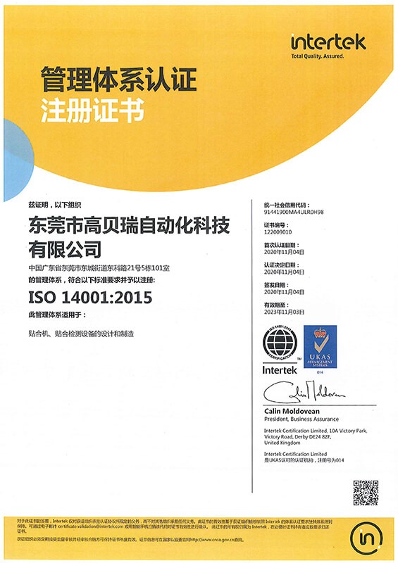 ISO 14001