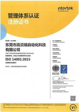 ISO 14001